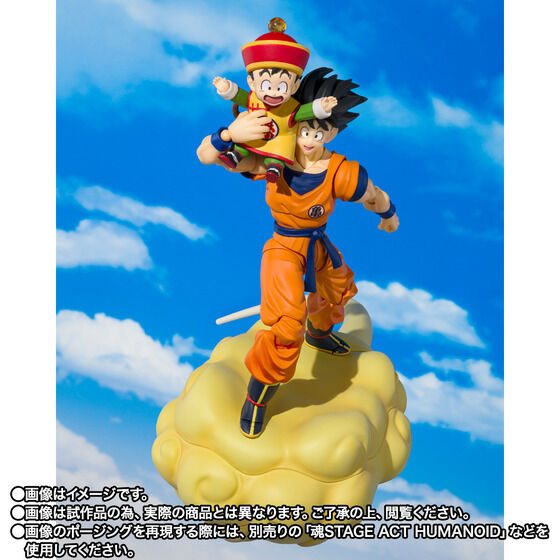 S.H. Figuarts Dragon Ball Z - Son Goku & Son Gohan -Kid- & Flying Nimbus TamashiWeb Exclusive