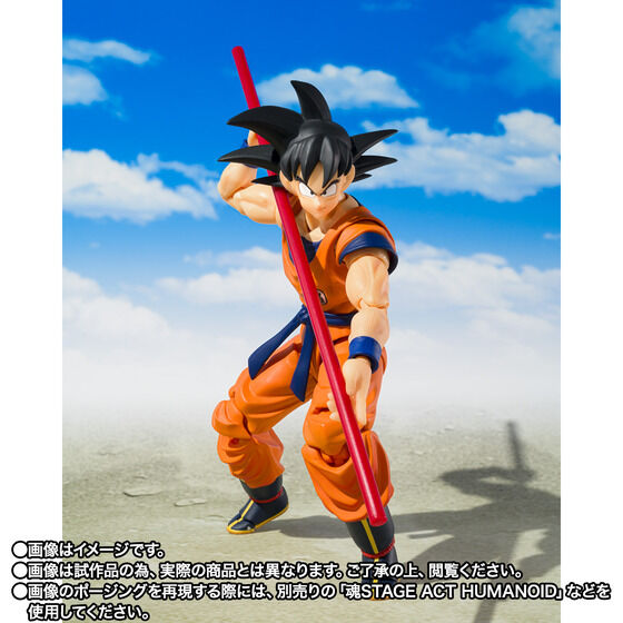 S.H. Figuarts Dragon Ball Z - Son Goku & Son Gohan -Kid- & Flying Nimbus TamashiWeb Exclusive