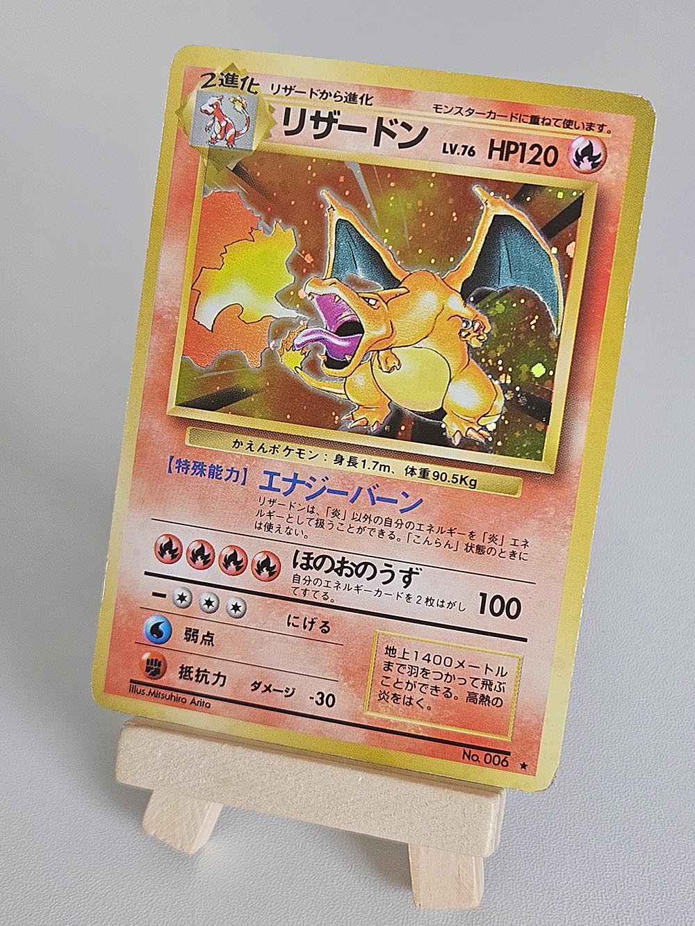 Base Set - Charizard (No. 006)