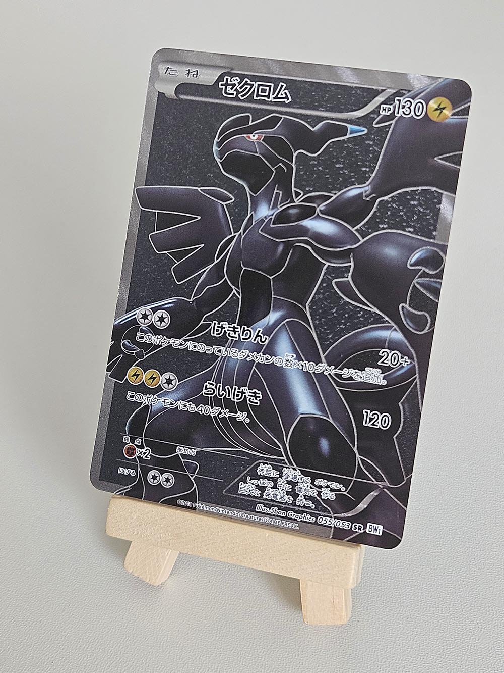 White Collection (BW1w) - Zekrom (055/053)