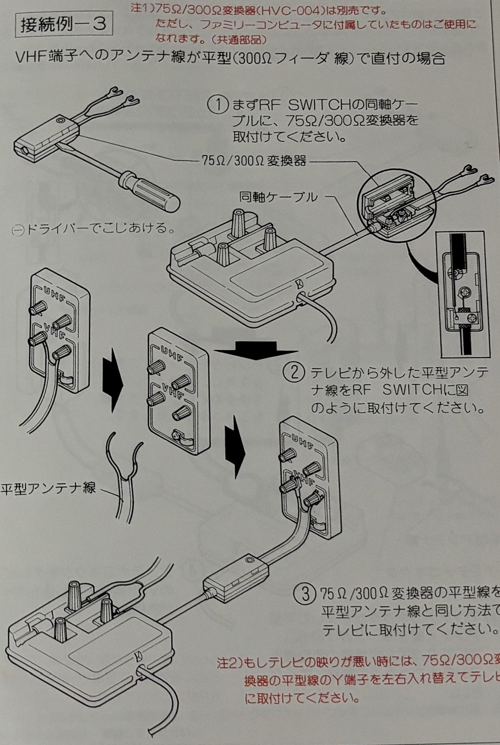 Nintendo Super Famicom - 1990 Original Console Special Set