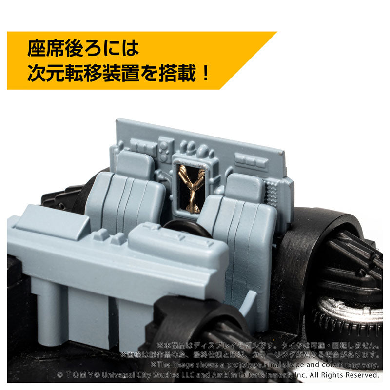 Q Village QV-08 Back to the Future Part 2 - Time Machine
