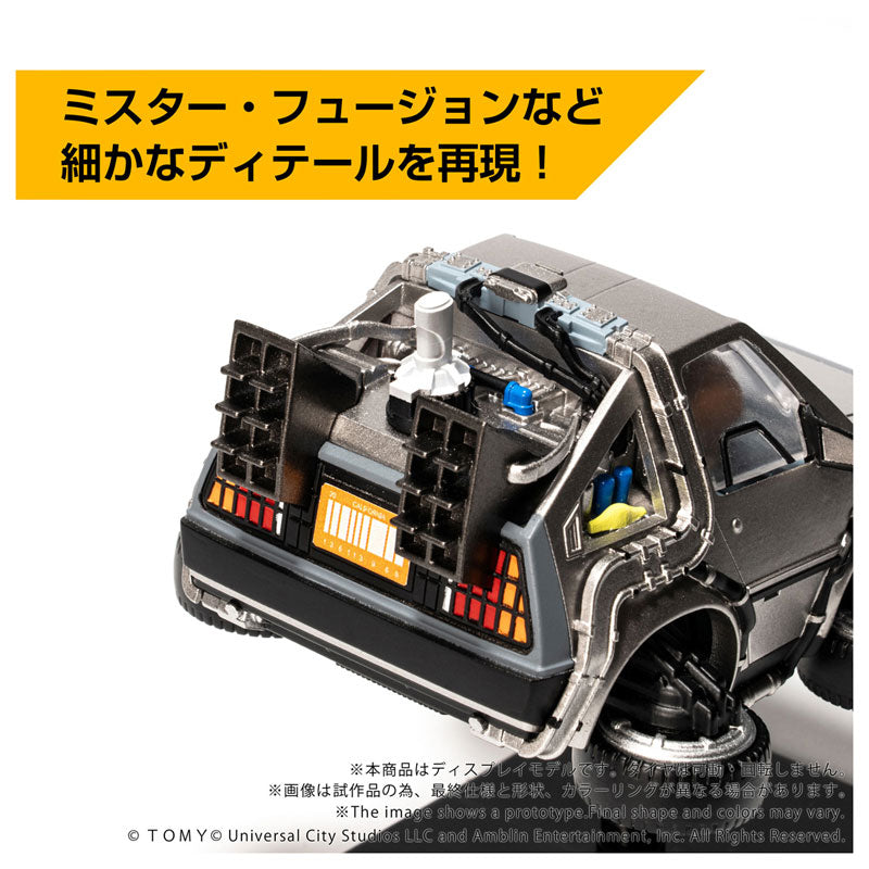 Q Village QV-08 Back to the Future Part 2 - Time Machine