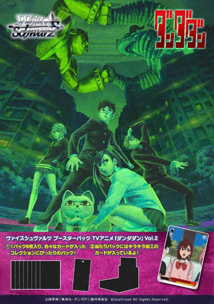 Weiss Schwarz Booster Pack Danda Dan Vol. 2 Box