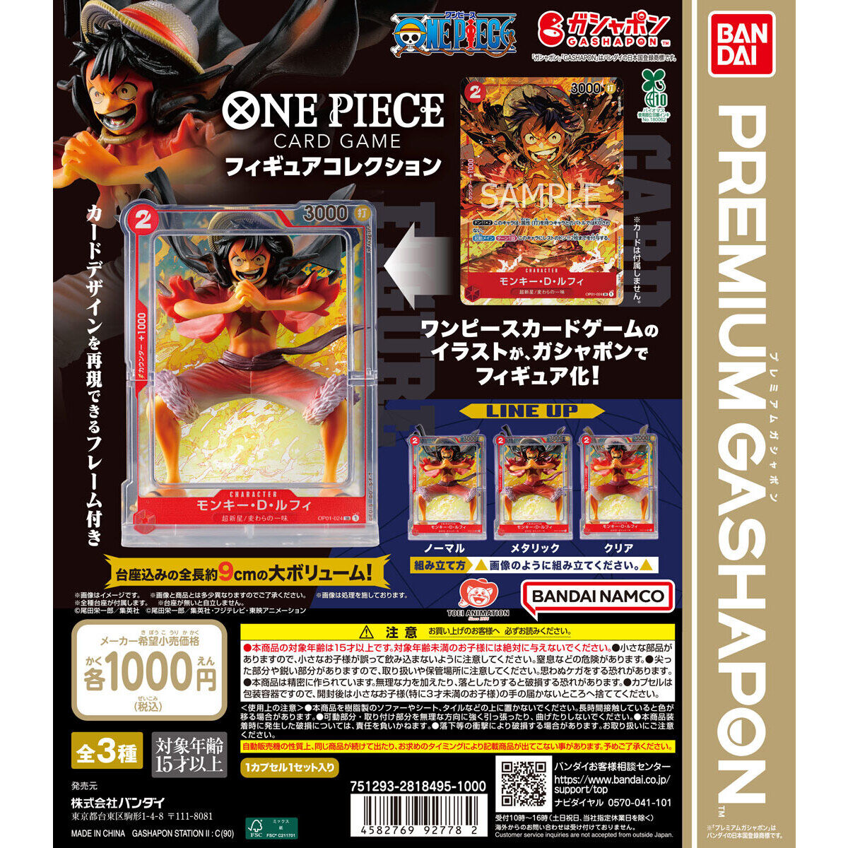One Piece Card Game Figure Collection Set of 3 – Titan Toyz