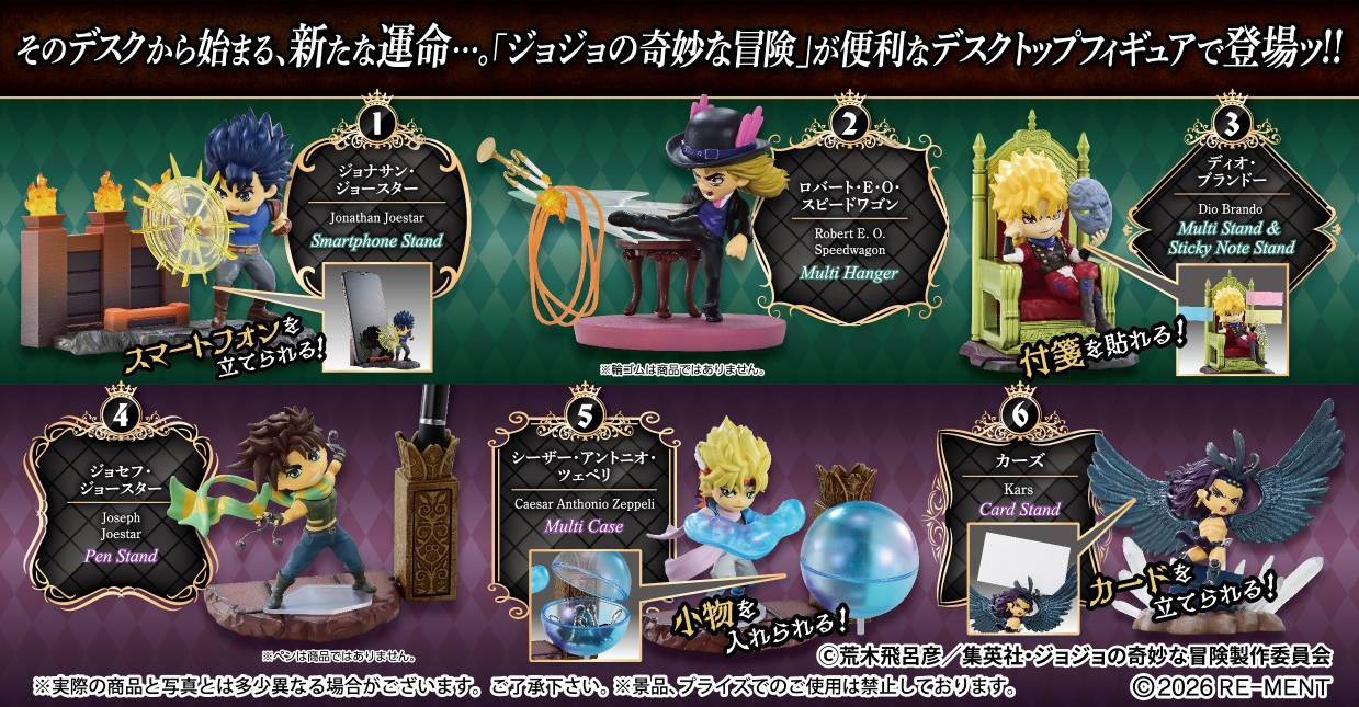 JoJo Bizarre Adventure: Phantom Blood & Battle Tendency - JoJo On Desk Box Set