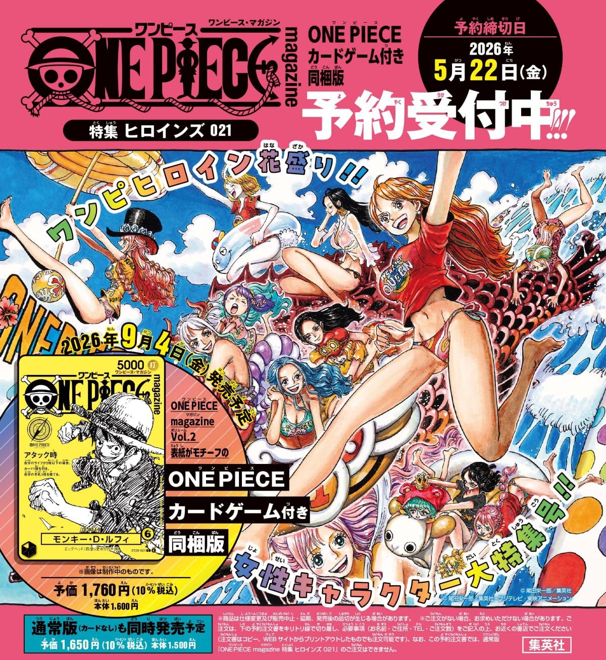 ONE PIECE magazine Vol.21 Special Feature Heroines Bundled Ver. with Card