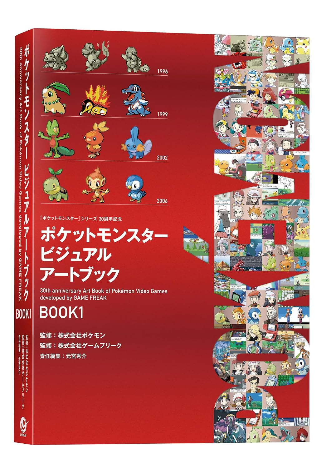 Pokemon Visual Art Book 30th anniversary Art Book of Pokemon Video Games developed by GAME FREAK Vol.1