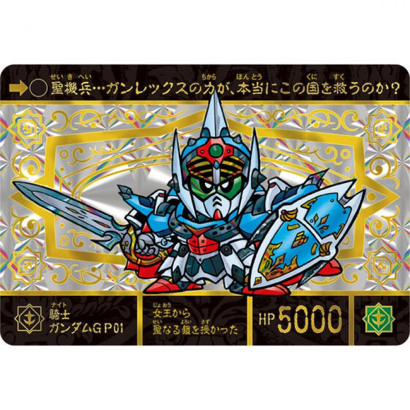 SD Gundam Gaiden Carddass - Superior Dragon Edition Bandai Premium Exclusive