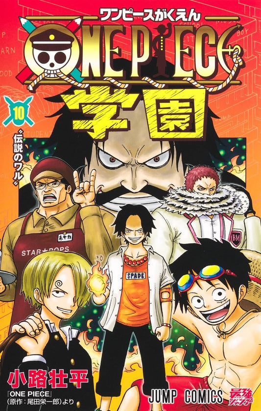 One Piece School Vol.10