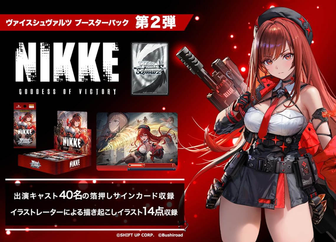 Weiss Schwarz Booster Pack Goddess of Victory: Nikke Vol. 2 Box
