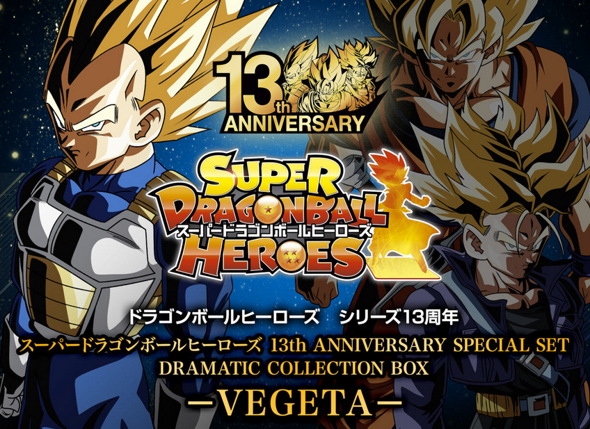 Super Dragon Ball Heroes 13th Anniversary Special Set Dramatic Collection Box -VEGETA- Bandai Premium Exclusive