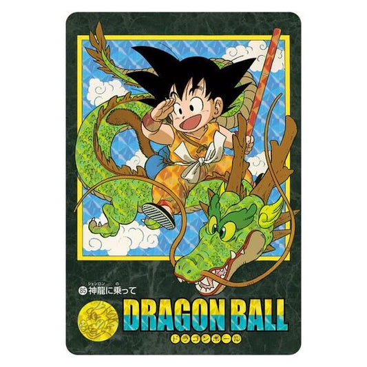 Dragon Ball Visual Adventure Premium Set Vol.2 (Japanese)