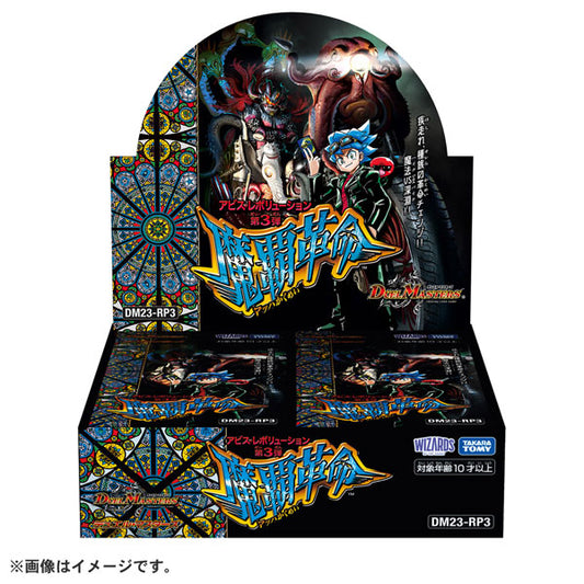 Duel Masters TCG Abyss Revolution Vol. 3 Magical Revolution DM23-RP3 :Box(30packs)