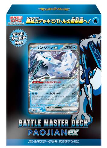 Pokemon Card Game Scarlet & Violet Battle Master Deck Chien-Pao ex