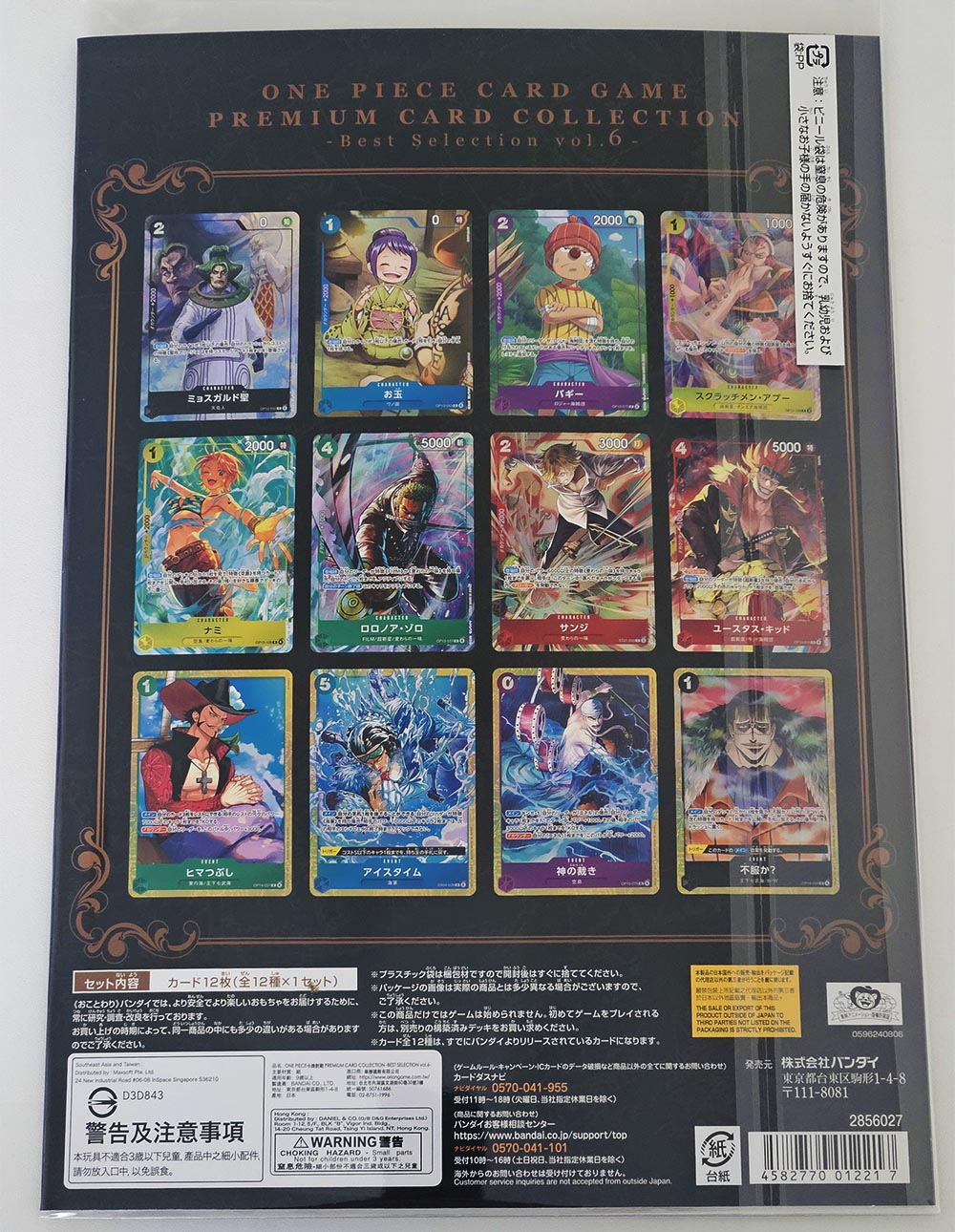 One Piece Card Game Premium Card Collection - Best Selection vol.6 (JAPANESE)