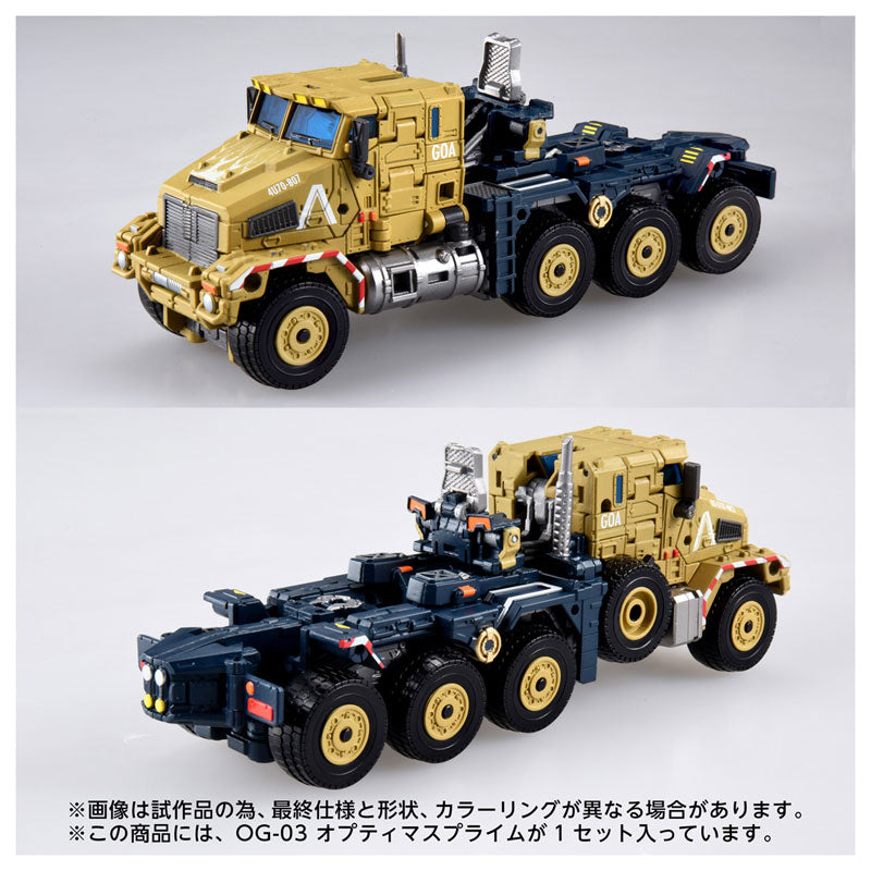 Transformers Overgear - OG-03 Optimus Prime
