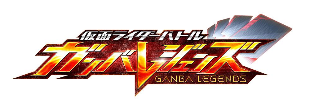 Kamen Rider Series Kamen Rider Battle Ganba Legends Start Deck Set Box (25packs)