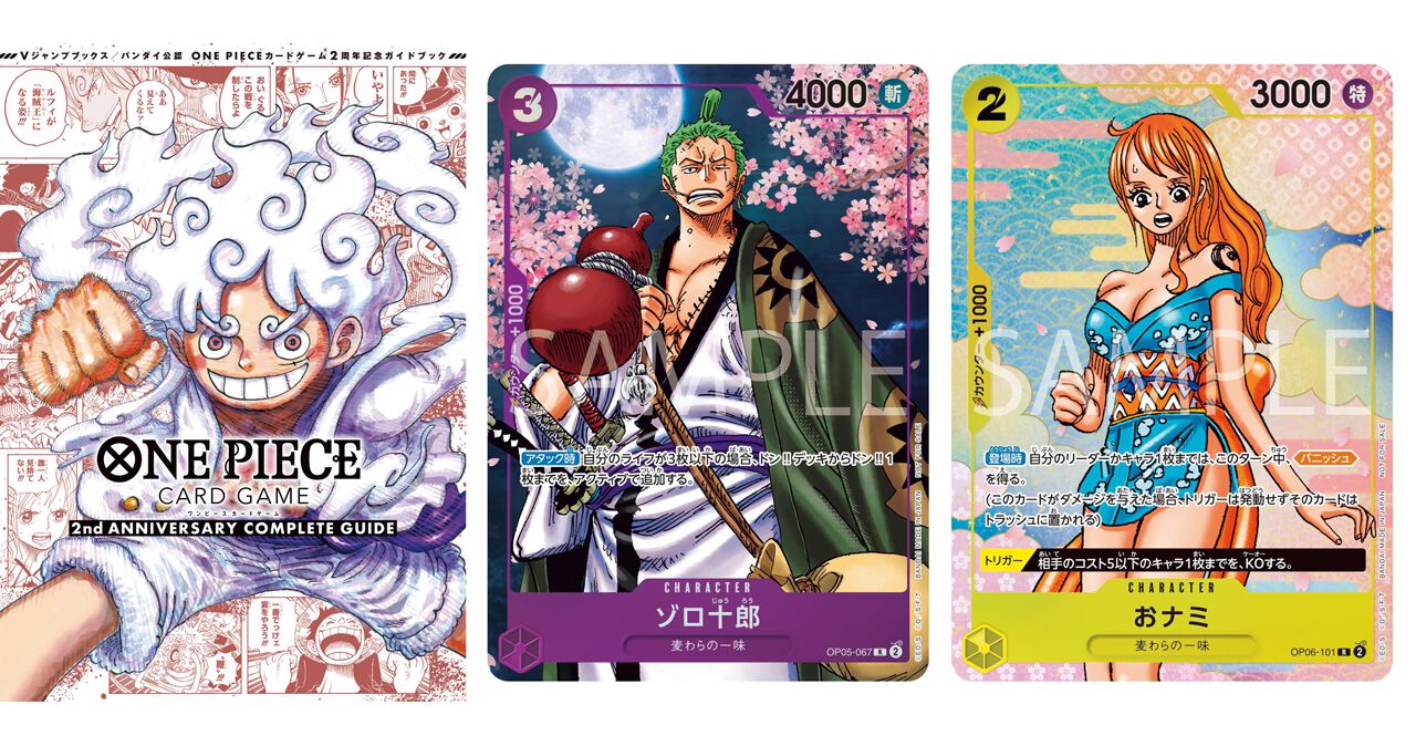 One Piece Card Game 2nd Anniversary Complete Guide