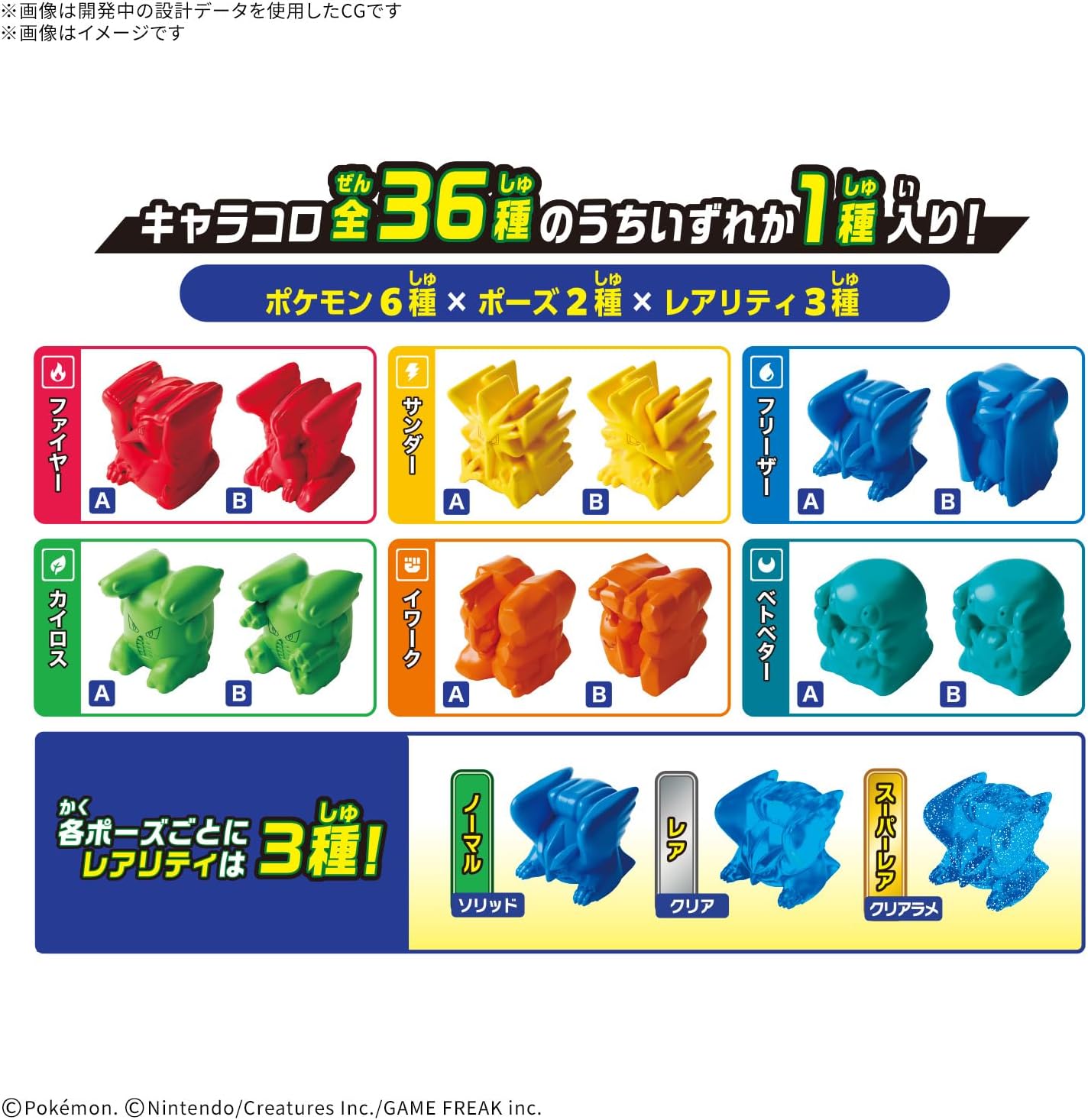 Pokemon Placolo Tanken Box 01