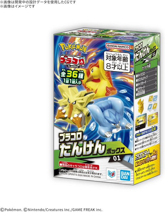 Pokemon Placolo Tanken Box 01