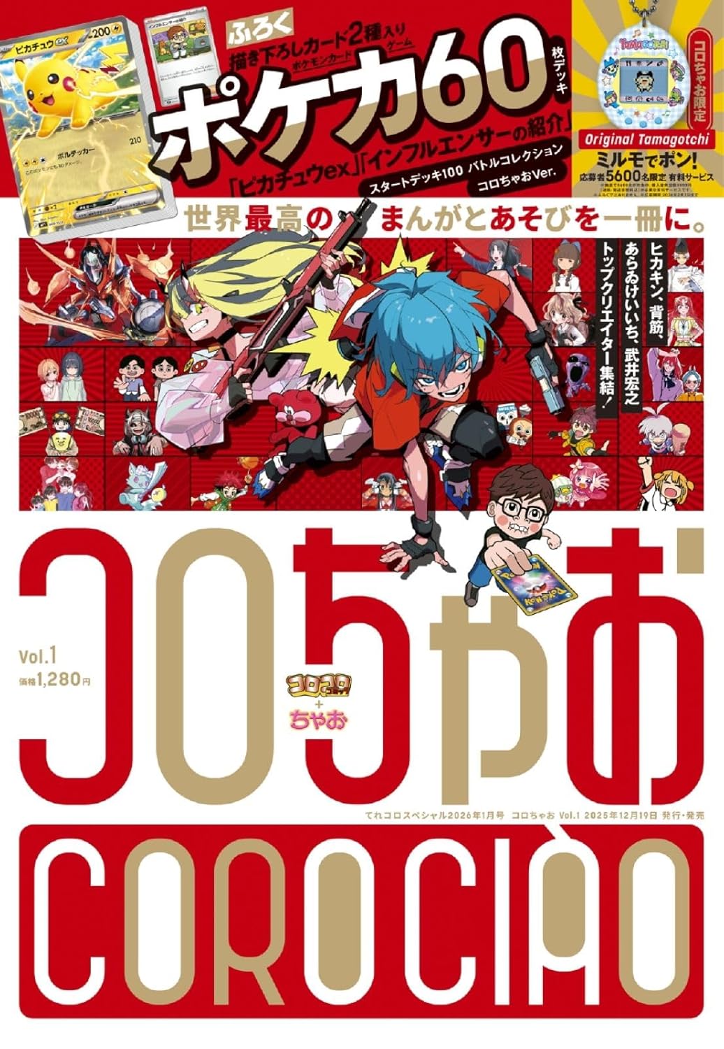 Coro Ciao Vol.1 - January 2026 (with Pokemon Start Deck 100)