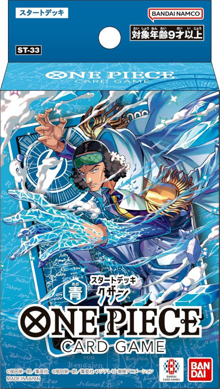 One Piece Card Game Start Deck Yellow, Black, Blue, Purple ST 33, 34, 35, 36 BUNDLE (JAPANESE)