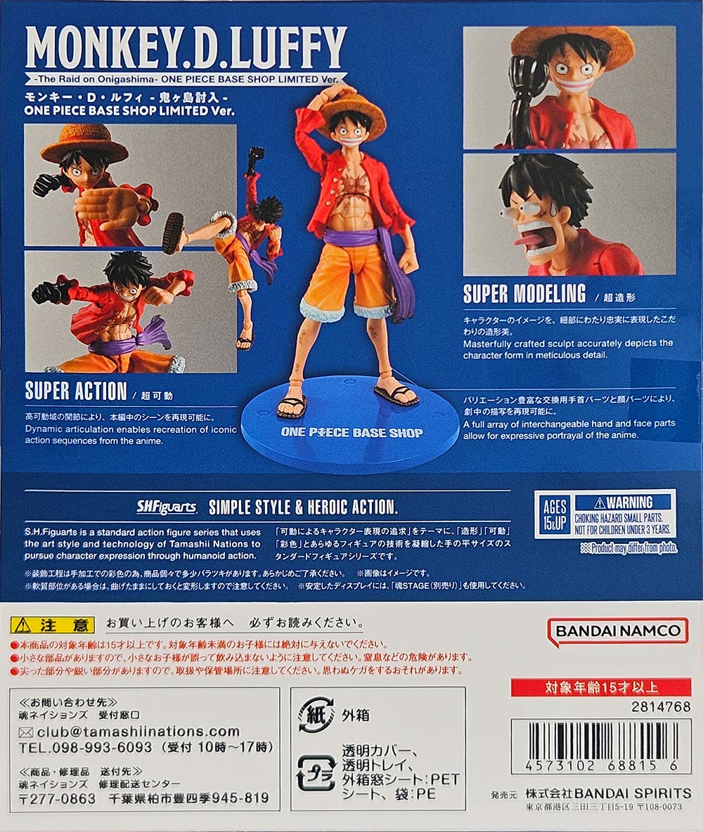 S.H. Figuarts One Piece - Monkey D. Luffy -The Raid on Onigashima- ONE PIECE BASE SHOP LIMITED Ver.