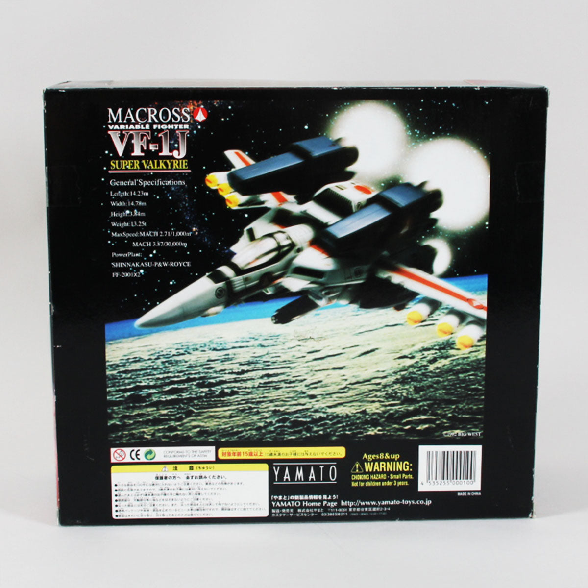 Macross Super Super Valkyrie Toy VF-1J Yamato Variable Fighter Action Figure Set 1/60 *Factory Sealed*