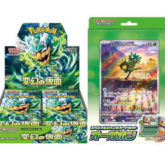 Pokemon Mask of Change Bundle - 38 packs