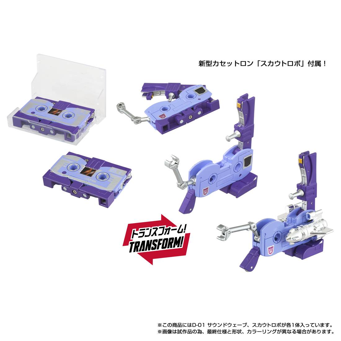 Transformers Missing Link D-01 - Soundwave