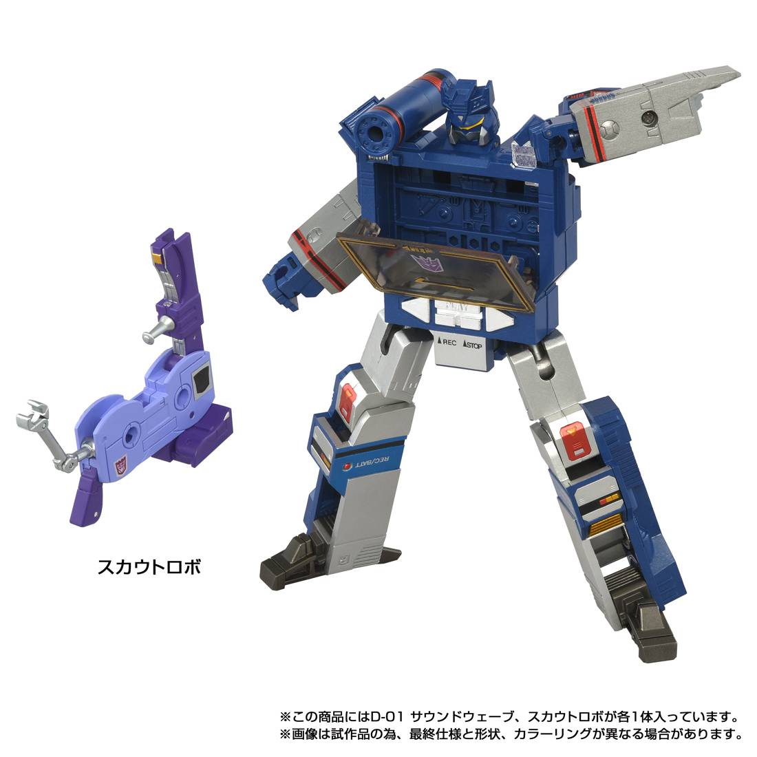 Transformers Missing Link D-01 - Soundwave