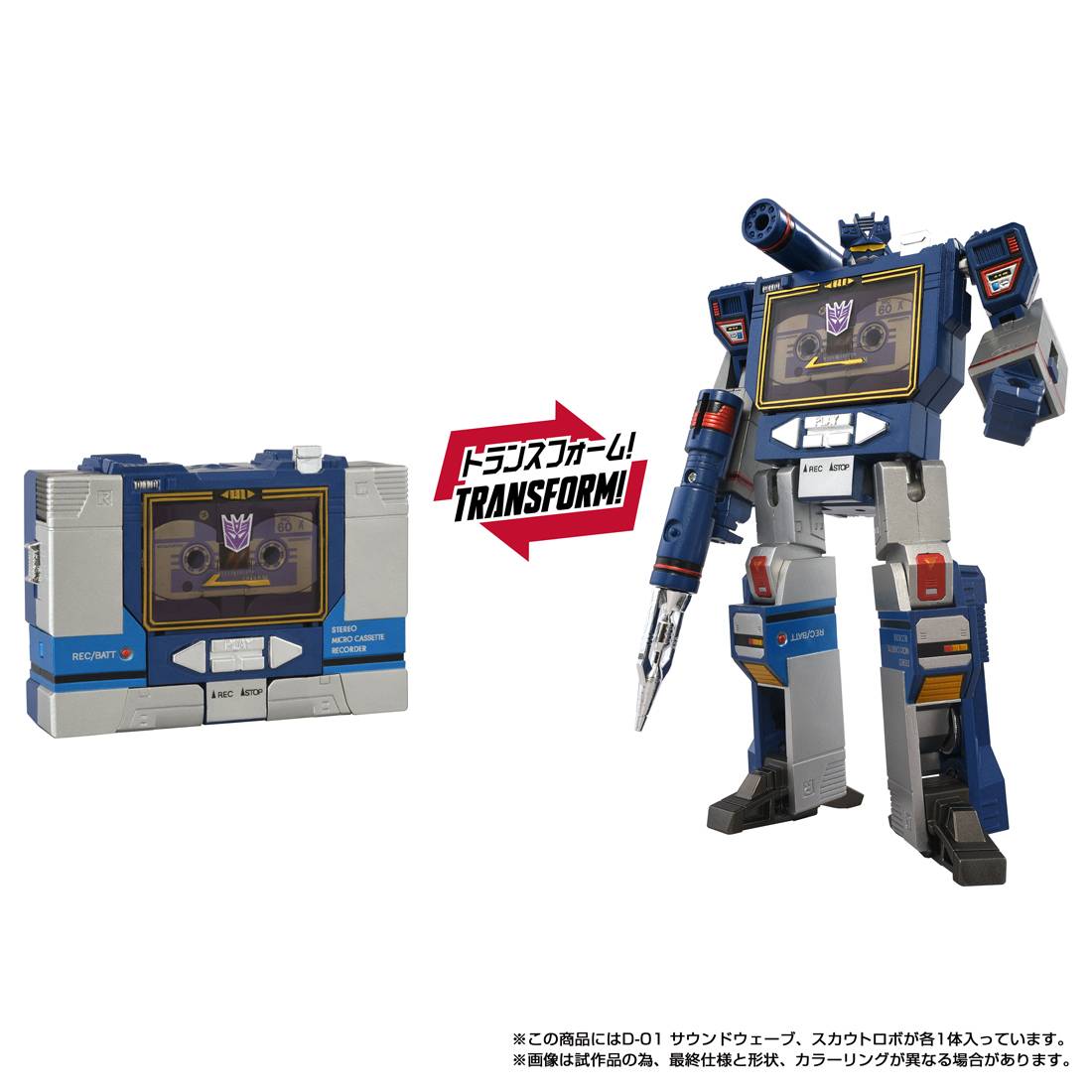 Transformers Missing Link D-01 - Soundwave