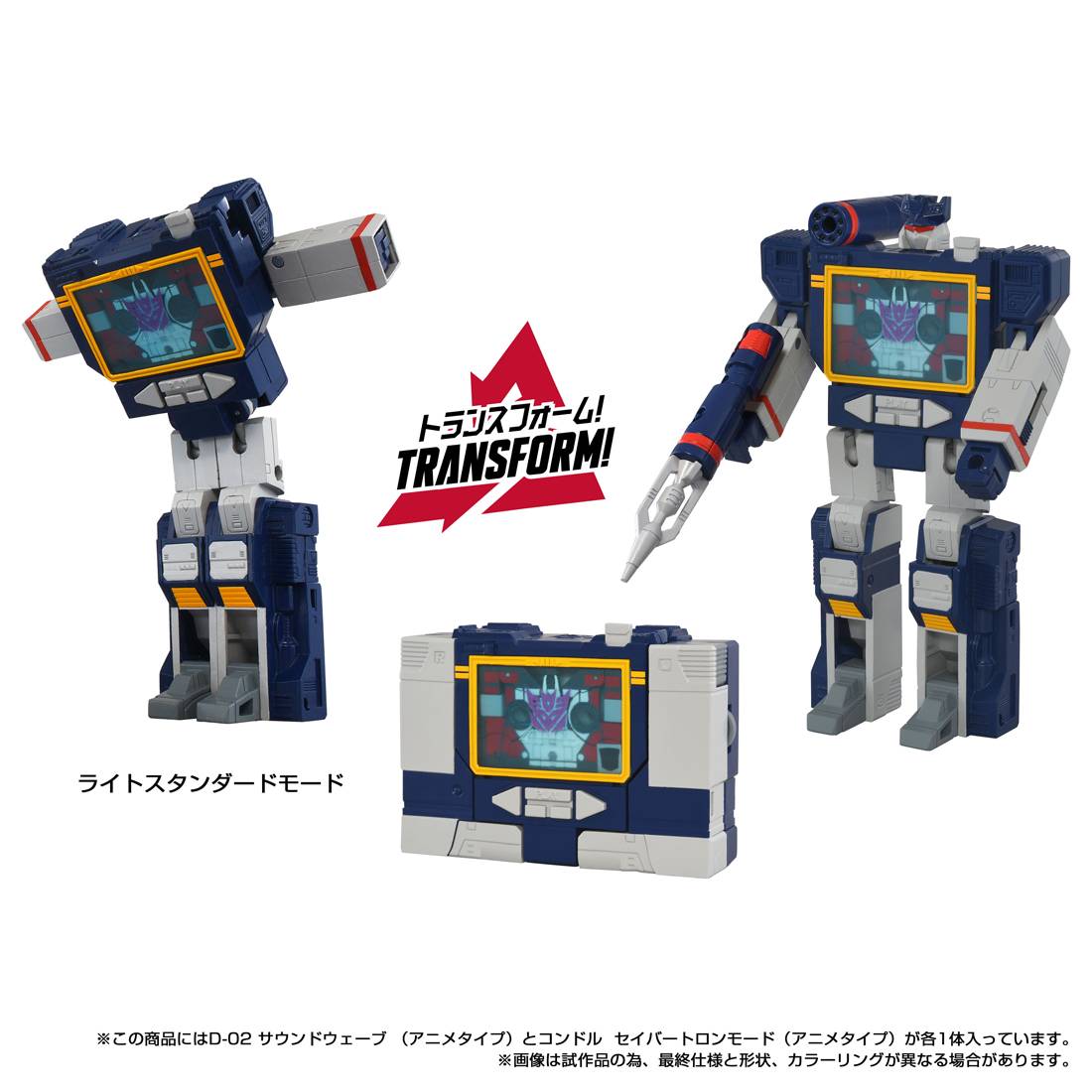 Transformers Missing Link D-02 - Soundwave (Anime Type)
