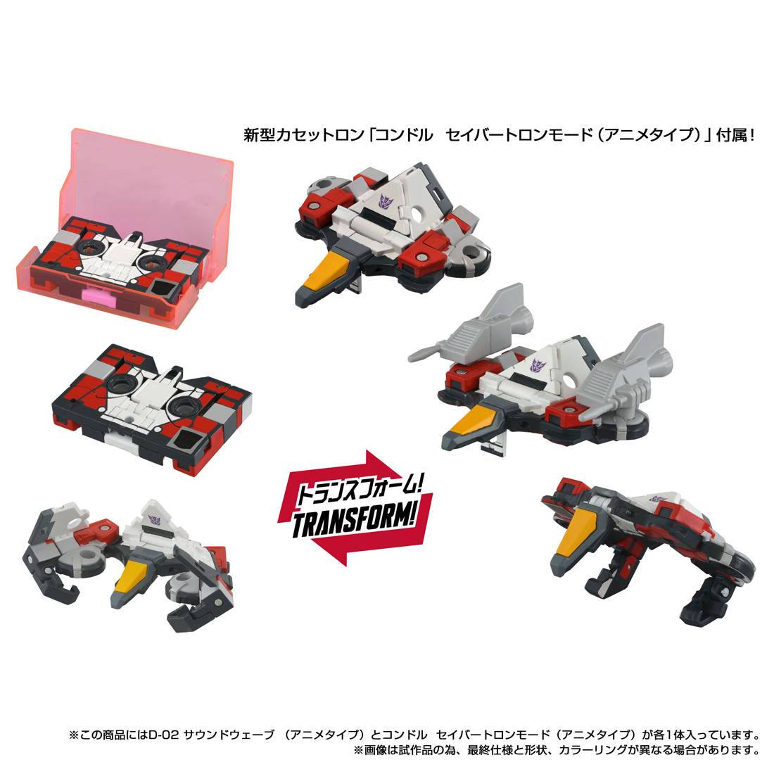 Transformers Missing Link D-02 - Soundwave (Anime Type)