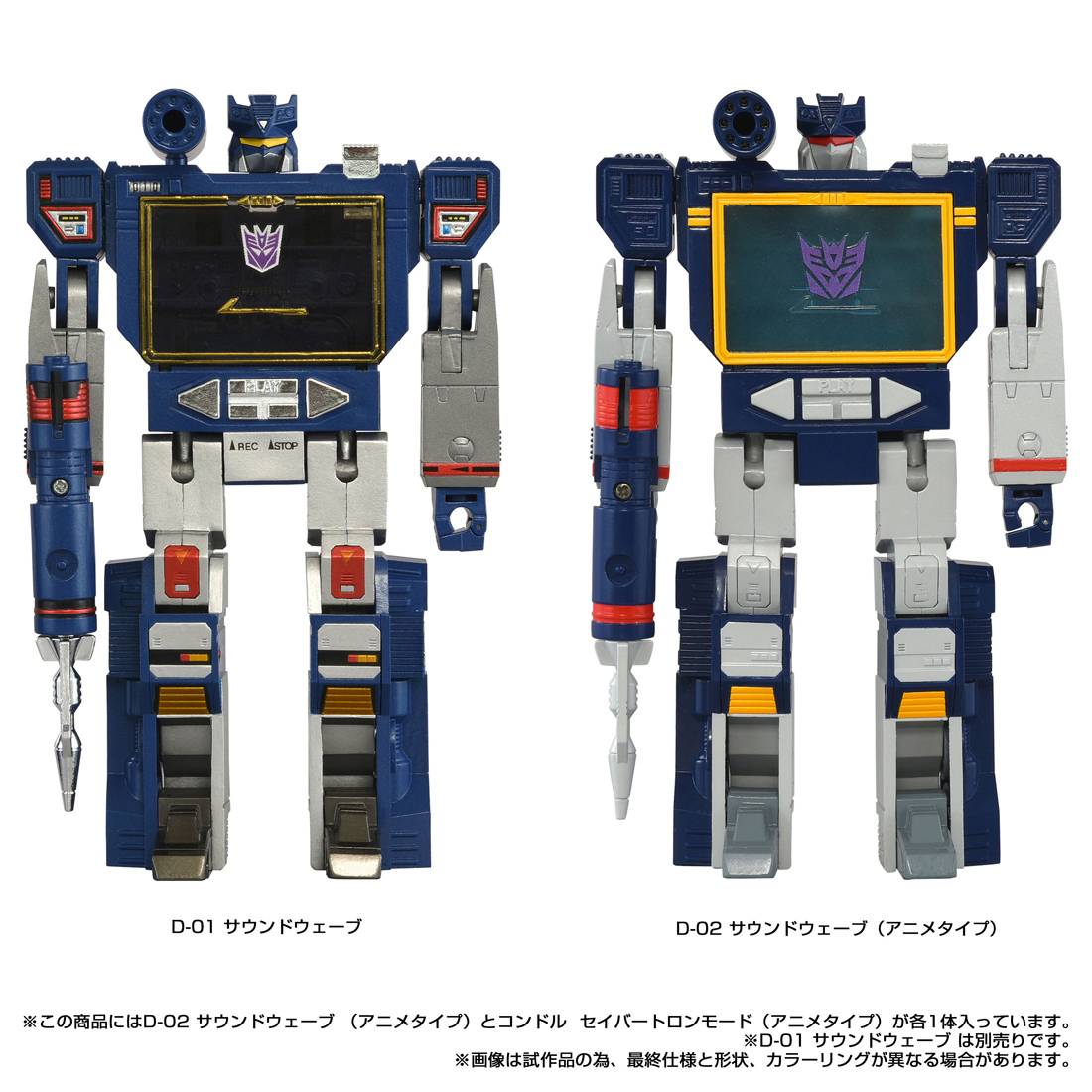 Transformers Missing Link D-02 - Soundwave (Anime Type)