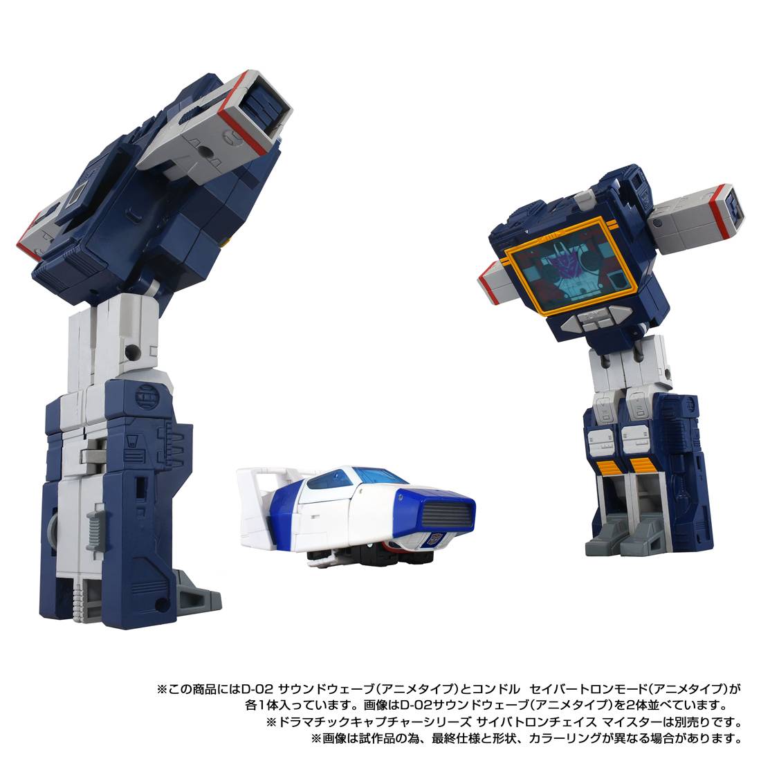 Transformers Missing Link D-02 - Soundwave (Anime Type)