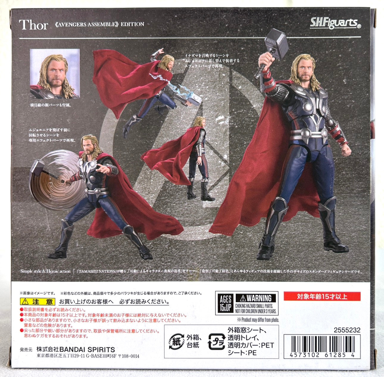 S.H. Figuarts The Avengers - Thor -AVENGERS ASSEMBLE EDITION