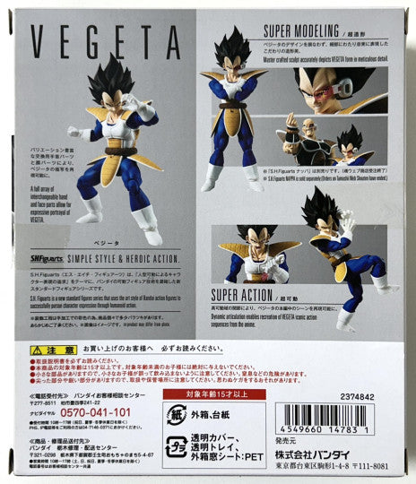 S.H. Figuarts Dragon Ball Z - Vegeta