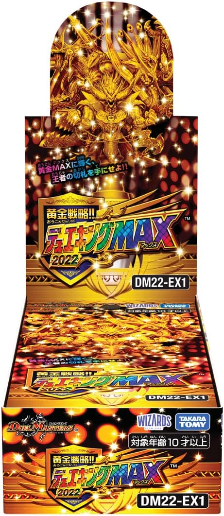 Duel Masters TCG DM22-EX1 Golden Strategy!! Duel King MAX 2022 Box