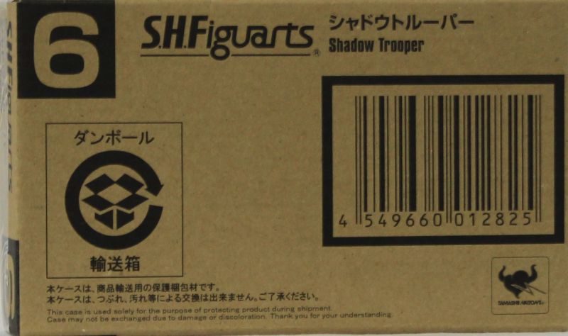 S.H. Figuarts Star Wars - Shadow Trooper Tamashi Nation 2015 Exclusive