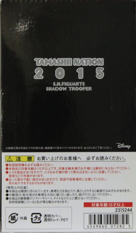 S.H. Figuarts Star Wars - Shadow Trooper Tamashi Nation 2015 Exclusive