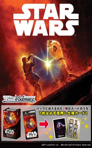 STAR WARS: Trading Card Game Weiss Schwarz Premium Booster 1Box 6pcs