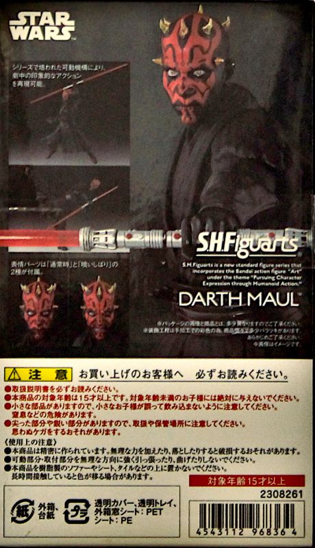 S.H. Figuarts Star Wars - Darth Maul