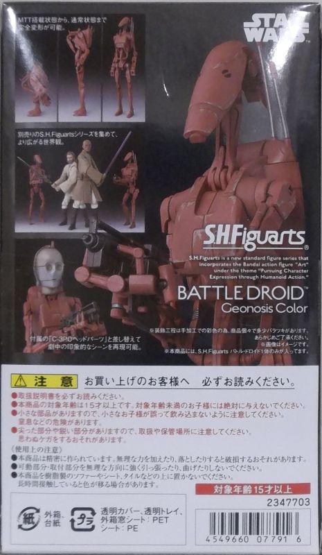 S.H. Figuarts Star Wars - Battle Droid Geonosis Color