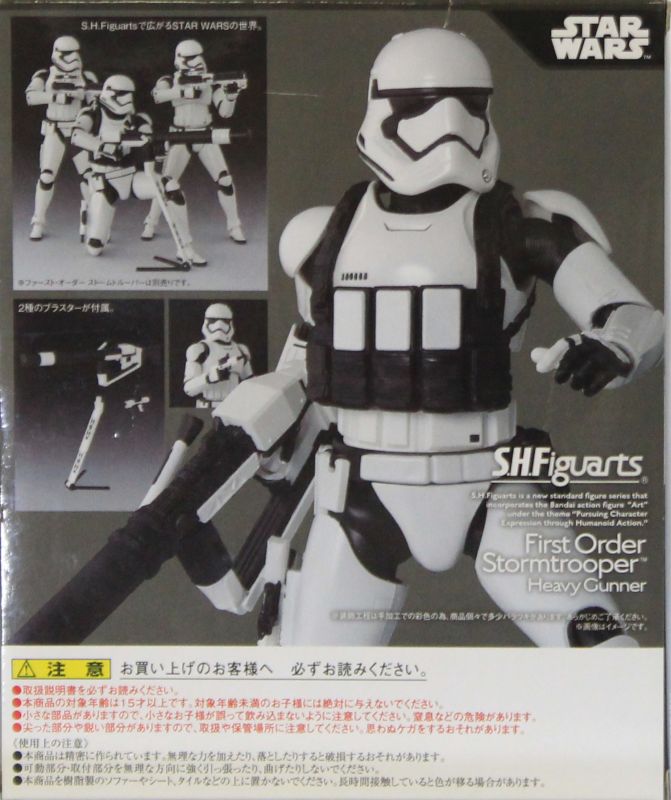 S.H. Figuarts Star Wars - First Order Stormtrooper Heavy Gunner TamashiWeb Exclusive