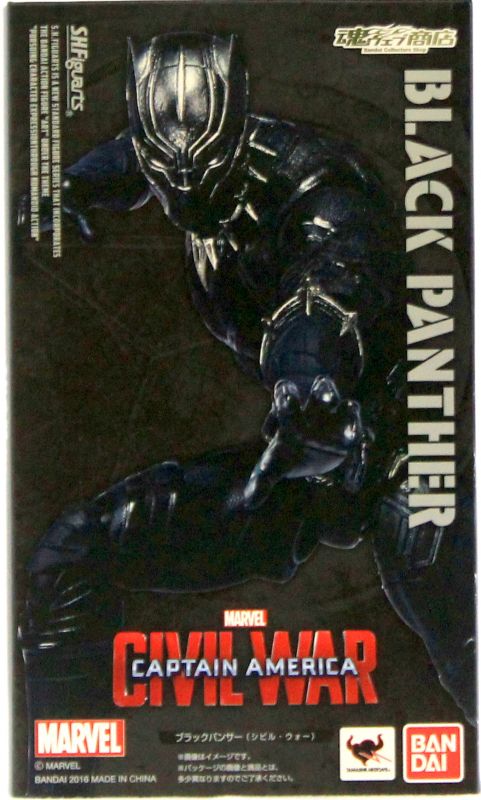 S.H. Figuarts Captain America Civil War - Black Panther TamashiWeb