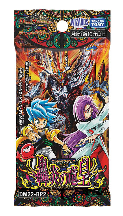 Duel Masters TCG God of Abyss Vol. 2 Dragon Emperor of Roaring Flame DM22-RP2 (30packs)