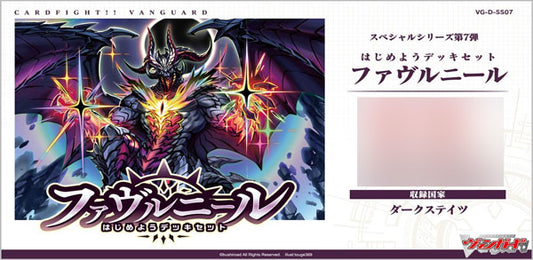 Cardfight!! Vanguard Special Series Vol. 7 Hajimeyou Deckset Favrneel