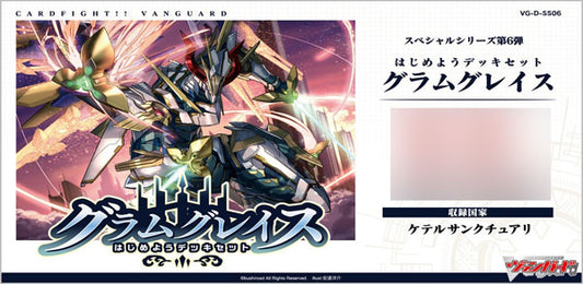 Cardfight!! Vanguard Special Series Vol. 6 Hajimeyou Deckset Gramgrace